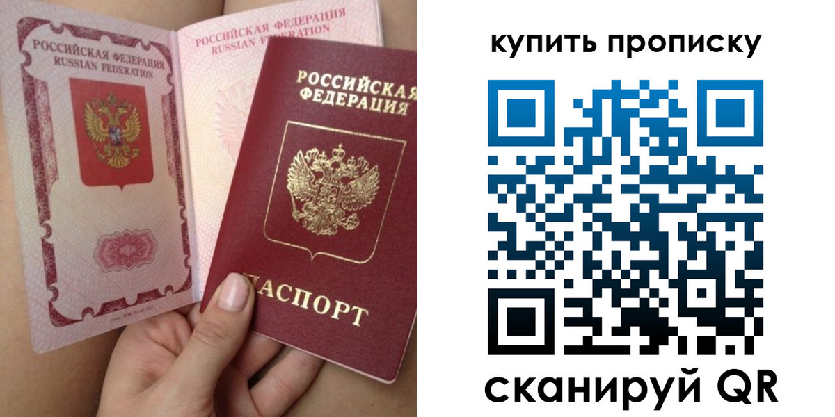 прописка поиск в Армавире
