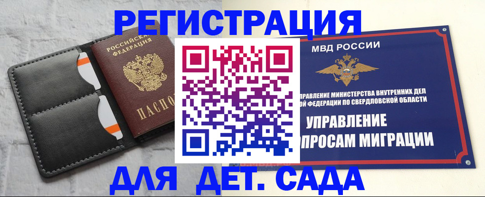 временная регистрация законно в Армавире