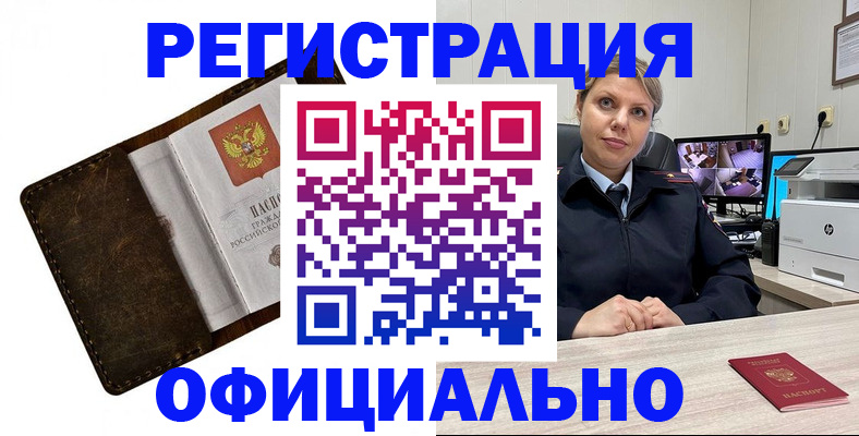 регистрация для школы в Армавире