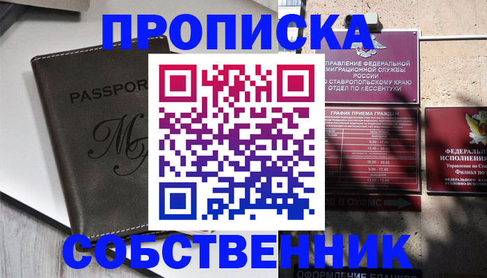 временная регистрация поиск в Армавире