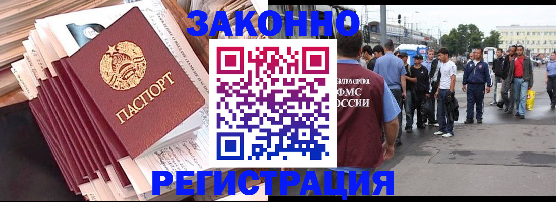 временная прописка в Армавире