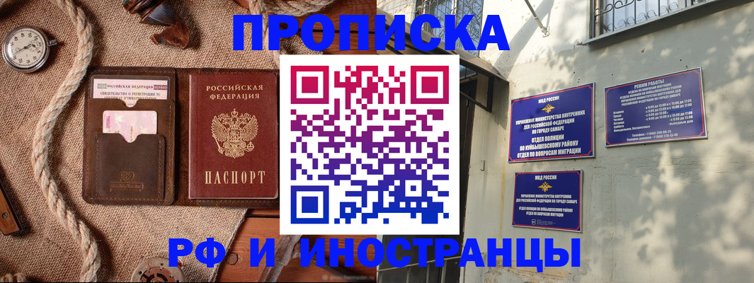 временная регистрация для школы в Армавире