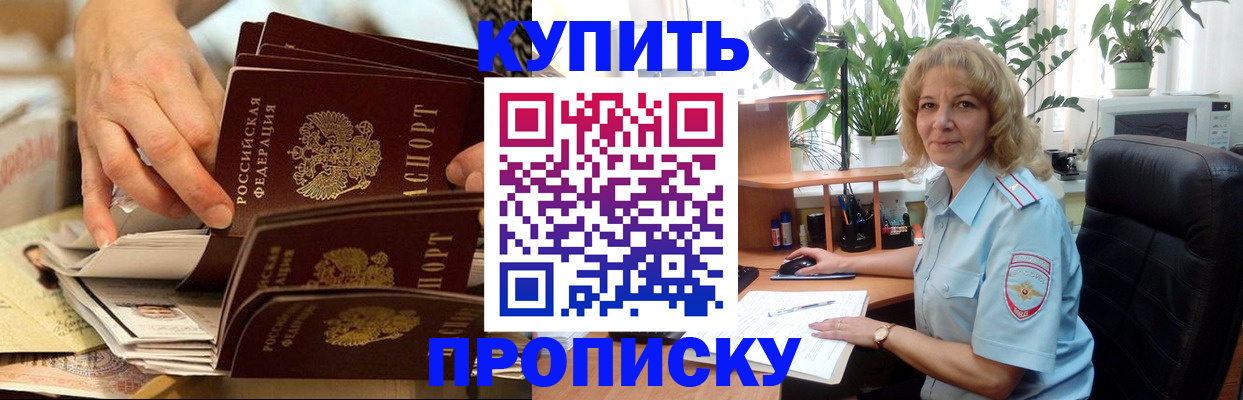 миграционный учет в Армавире